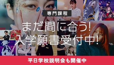AO入学エントリー